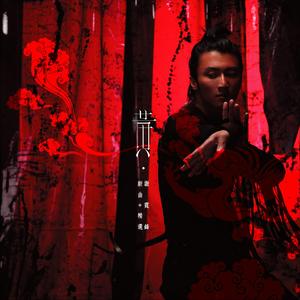 啊，粗，男，菊
